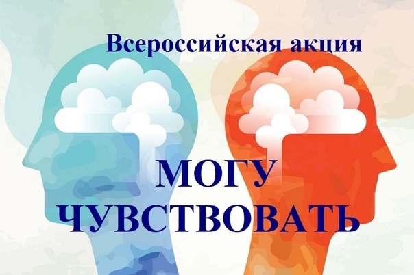 «Могу чувствовать».