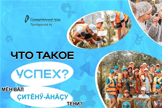 Что такое успех?.