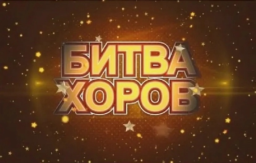 Конкурс военно-патриотической песни «Песни Победы».