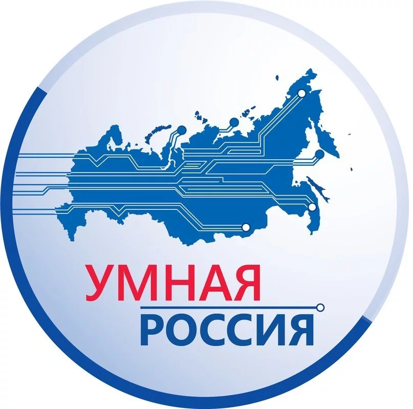 Россия умная.